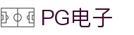 PG电子 | PG电子官方直营